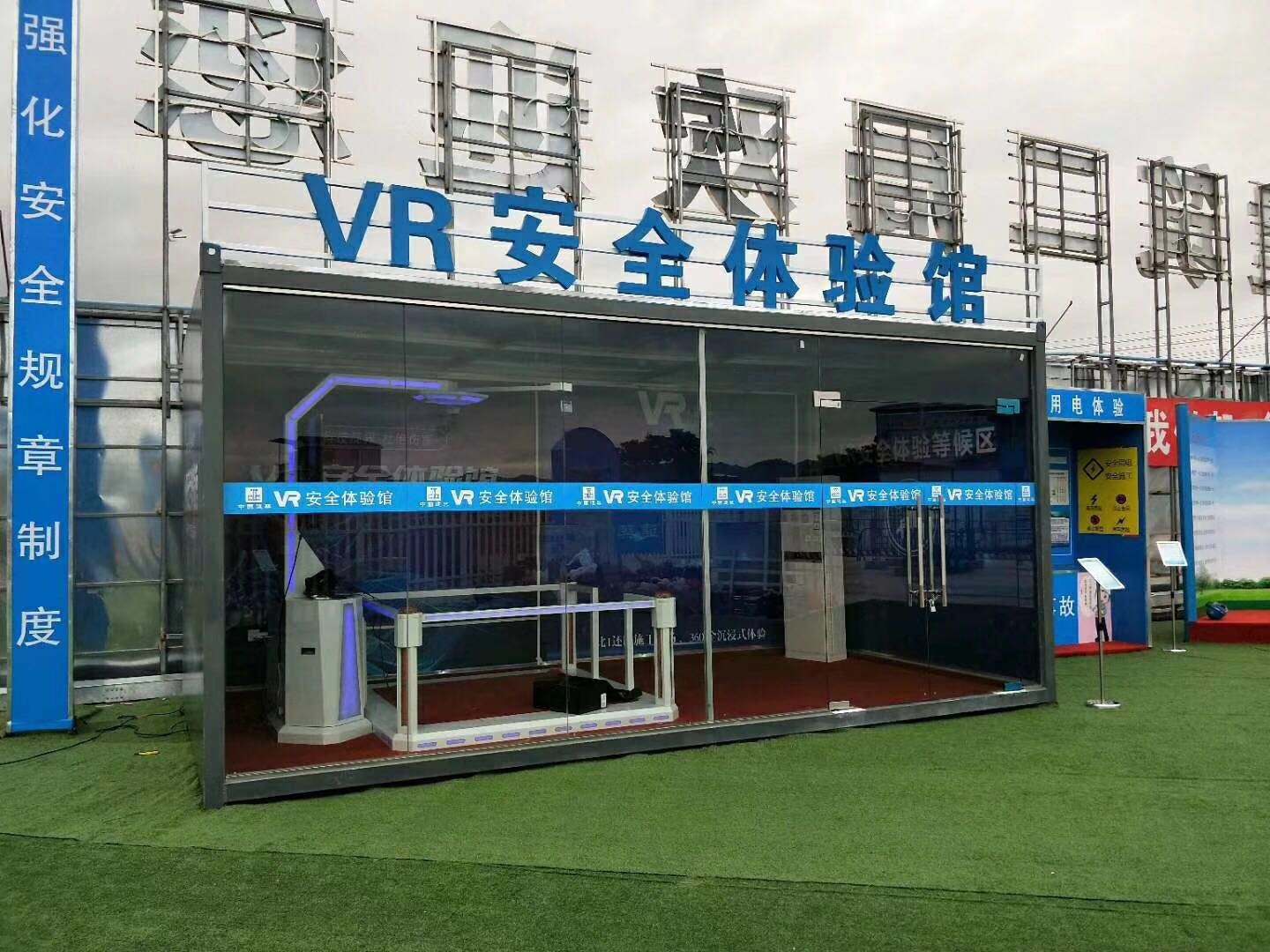 西林县VR安全体验馆